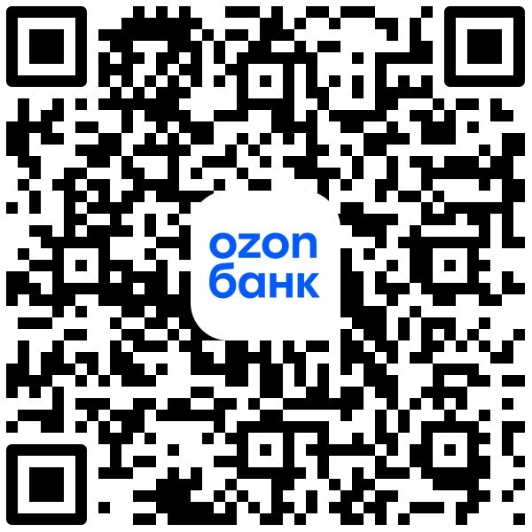QR-код для перевода через Ozon Банк